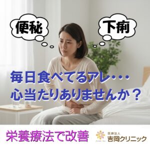 【簡潔に】便秘や下痢をくり返すのは、腸からのSOS。①のアイキャッチ画像